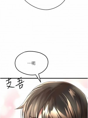 初次深交，請多指教 9-10話_09_10