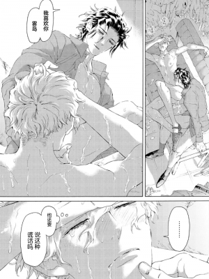 [灰崎めじろ] 恋心にとろける一滴[看海汉化组] [Digital]_069_69