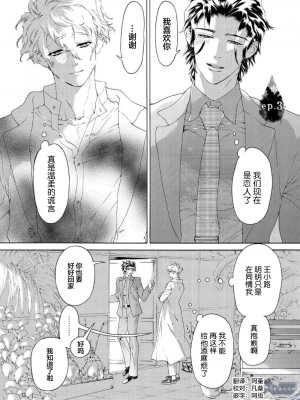 [灰崎めじろ] 恋心にとろける一滴[看海汉化组] [Digital]_071_071