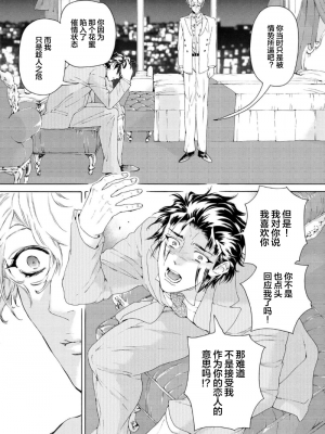 [灰崎めじろ] 恋心にとろける一滴[看海汉化组] [Digital]_082_082