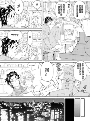 [灰崎めじろ] 恋心にとろける一滴[看海汉化组] [Digital]_110_110