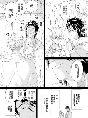 [灰崎めじろ] 恋心にとろける一滴[看海汉化组] [Digital]_117_117