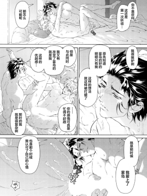 [灰崎めじろ] 恋心にとろける一滴[看海汉化组] [Digital]_121_121