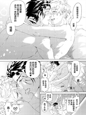 [灰崎めじろ] 恋心にとろける一滴[看海汉化组] [Digital]_123_123