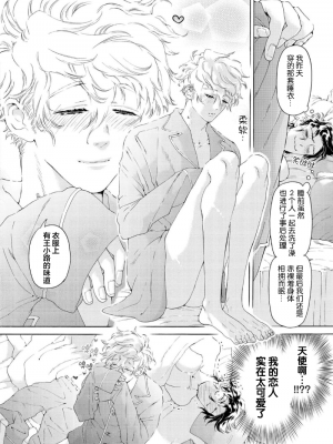 [灰崎めじろ] 恋心にとろける一滴[看海汉化组] [Digital]_128_128