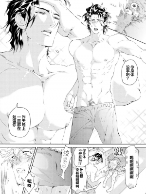 [灰崎めじろ] 恋心にとろける一滴[看海汉化组] [Digital]_130_130