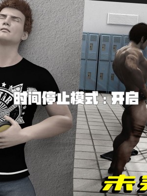 [Heroic Band] Stopwatch 时间停止器[Chinese] [马赛克杀手组]_109