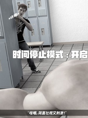 [Heroic Band] Stopwatch 时间停止器[Chinese] [马赛克杀手组]_156