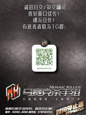 [Heroic Band] Stopwatch 时间停止器[Chinese] [马赛克杀手组]_207