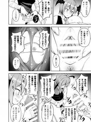 [Circle Eden (ヂイスケ)] 幻想妄想総集編2 (東方Project) [DL版]_055