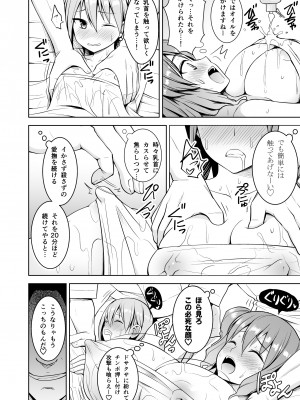 [Circle Eden (ヂイスケ)] 幻想妄想総集編2 (東方Project) [DL版]_037