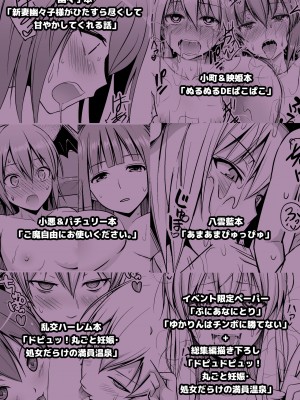 [Circle Eden (ヂイスケ)] 幻想妄想総集編2 (東方Project) [DL版]_148