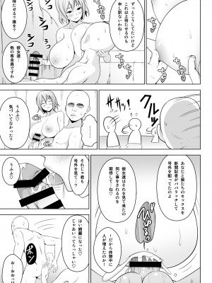 [Circle Eden (ヂイスケ)] 幻想妄想総集編2 (東方Project) [DL版]_124