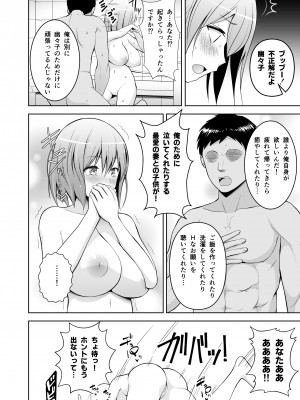 [Circle Eden (ヂイスケ)] 幻想妄想総集編2 (東方Project) [DL版]_025