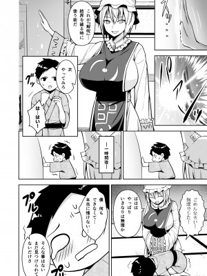 [Circle Eden (ヂイスケ)] 幻想妄想総集編2 (東方Project) [DL版]_085