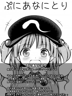 [Circle Eden (ヂイスケ)] 幻想妄想総集編2 (東方Project) [DL版]_101