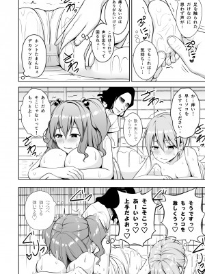 [Circle Eden (ヂイスケ)] 幻想妄想総集編2 (東方Project) [DL版]_033