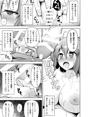 [Circle Eden (ヂイスケ)] 幻想妄想総集編2 (東方Project) [DL版]_040