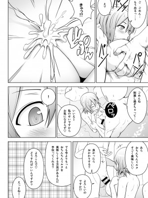 [Circle Eden (ヂイスケ)] 幻想妄想総集編2 (東方Project) [DL版]_121