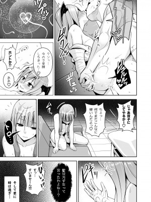 [Circle Eden (ヂイスケ)] 幻想妄想総集編2 (東方Project) [DL版]_072