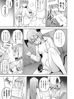 [Circle Eden (ヂイスケ)] 幻想妄想総集編2 (東方Project) [DL版]_074