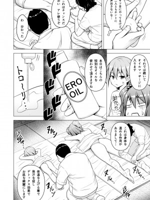 [Circle Eden (ヂイスケ)] 幻想妄想総集編2 (東方Project) [DL版]_031