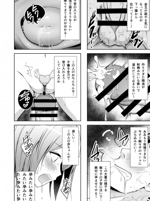 [Circle Eden (ヂイスケ)] 幻想妄想総集編2 (東方Project) [DL版]_017