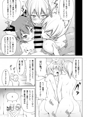 [Circle Eden (ヂイスケ)] 幻想妄想総集編2 (東方Project) [DL版]_112