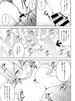 [Circle Eden (ヂイスケ)] 幻想妄想総集編2 (東方Project) [DL版]_120