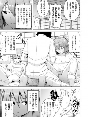 [Circle Eden (ヂイスケ)] 幻想妄想総集編2 (東方Project) [DL版]_030