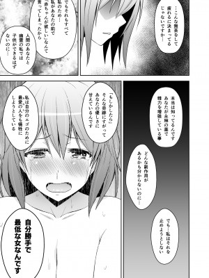 [Circle Eden (ヂイスケ)] 幻想妄想総集編2 (東方Project) [DL版]_024