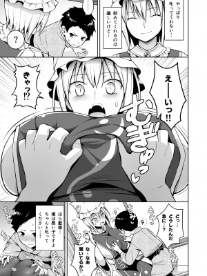 [Circle Eden (ヂイスケ)] 幻想妄想総集編2 (東方Project) [DL版]_086