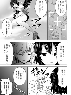 [Circle Eden (ヂイスケ)] 幻想妄想総集編2 (東方Project) [DL版]_128