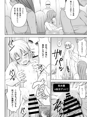 [Circle Eden (ヂイスケ)] 幻想妄想総集編2 (東方Project) [DL版]_125