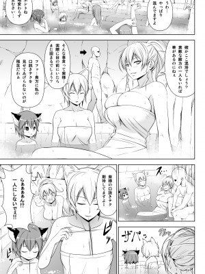 [Circle Eden (ヂイスケ)] 幻想妄想総集編2 (東方Project) [DL版]_108