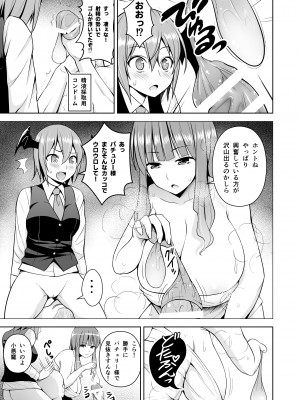 [Circle Eden (ヂイスケ)] 幻想妄想総集編2 (東方Project) [DL版]_056