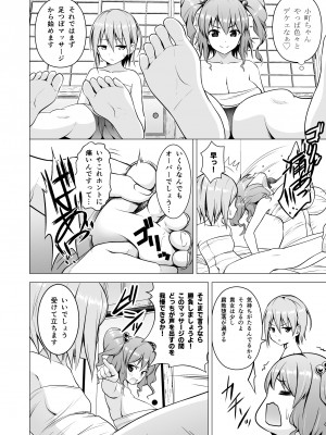 [Circle Eden (ヂイスケ)] 幻想妄想総集編2 (東方Project) [DL版]_029