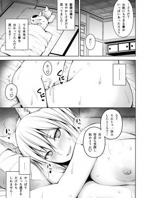 [Circle Eden (ヂイスケ)] 幻想妄想総集編2 (東方Project) [DL版]_098