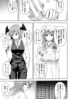 [Circle Eden (ヂイスケ)] 幻想妄想総集編2 (東方Project) [DL版]_052