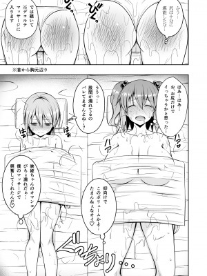 [Circle Eden (ヂイスケ)] 幻想妄想総集編2 (東方Project) [DL版]_036