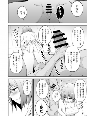 [Circle Eden (ヂイスケ)] 幻想妄想総集編2 (東方Project) [DL版]_015