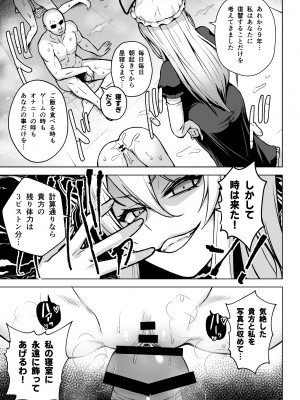 [Circle Eden (ヂイスケ)] 幻想妄想総集編2 (東方Project) [DL版]_146