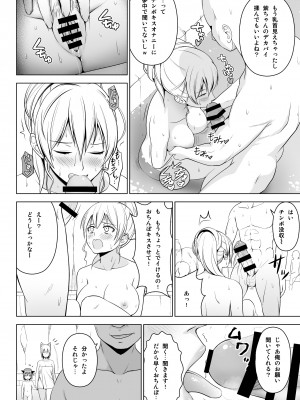 [Circle Eden (ヂイスケ)] 幻想妄想総集編2 (東方Project) [DL版]_111