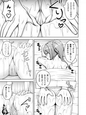 [Circle Eden (ヂイスケ)] 幻想妄想総集編2 (東方Project) [DL版]_034