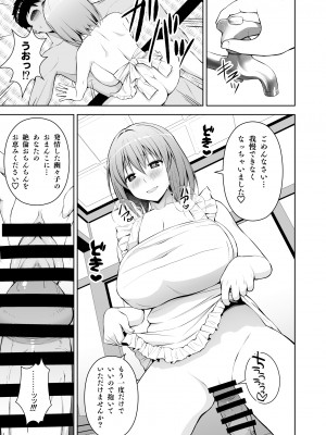 [Circle Eden (ヂイスケ)] 幻想妄想総集編2 (東方Project) [DL版]_016