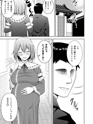 [Circle Eden (ヂイスケ)] 幻想妄想総集編2 (東方Project) [DL版]_026