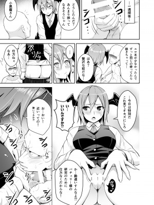 [Circle Eden (ヂイスケ)] 幻想妄想総集編2 (東方Project) [DL版]_054