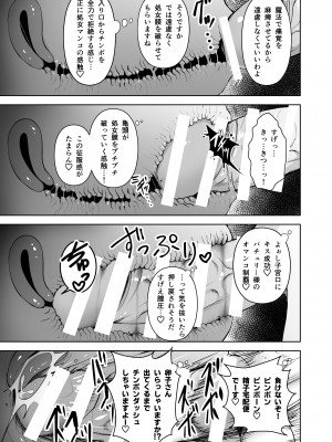 [Circle Eden (ヂイスケ)] 幻想妄想総集編2 (東方Project) [DL版]_058