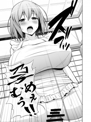 [Circle Eden (ヂイスケ)] 幻想妄想総集編2 (東方Project) [DL版]_018