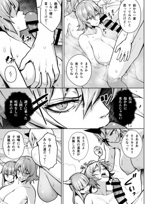 [Circle Eden (ヂイスケ)] 幻想妄想総集編2 (東方Project) [DL版]_135